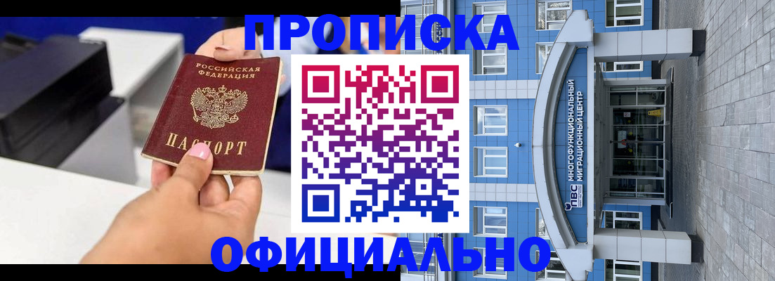 регистрация для школы в Котово