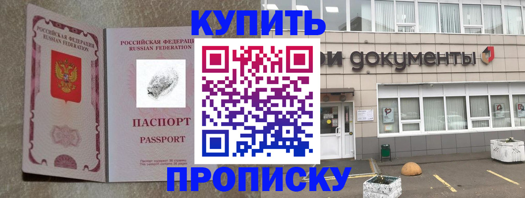 временная регистрация гарантия в Котово