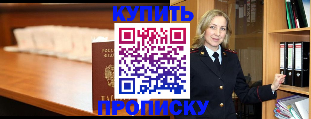 временная регистрация в квартире в Котово