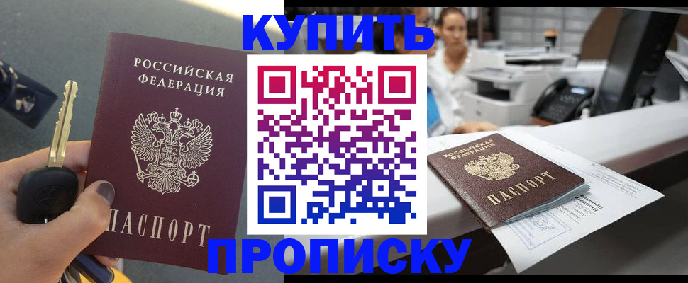 регистрация в Котово