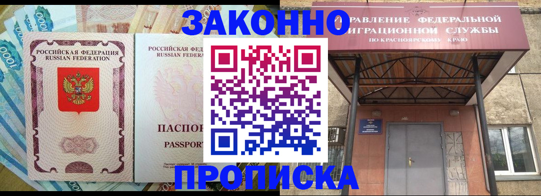 временная регистрация гарантия в Котово