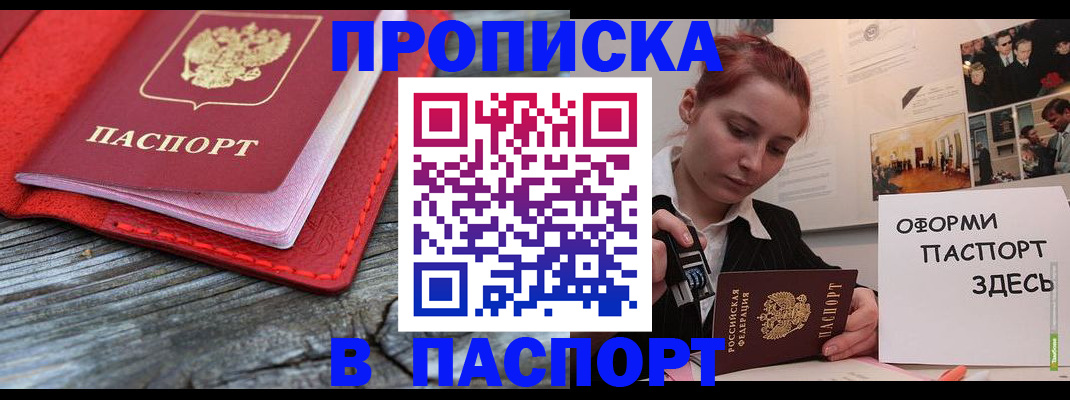 прописка для военкомата в Котово